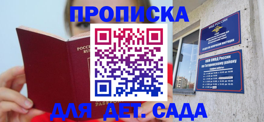 временная регистрация собственник в Аше