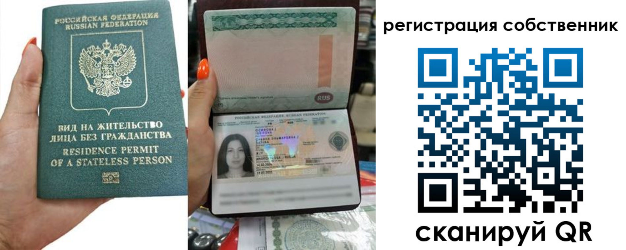 прописка иностранных граждан в Аше