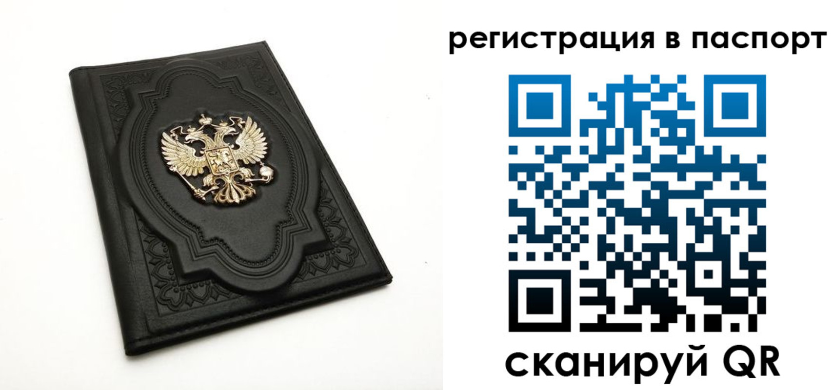 прописка регистрация в Аше