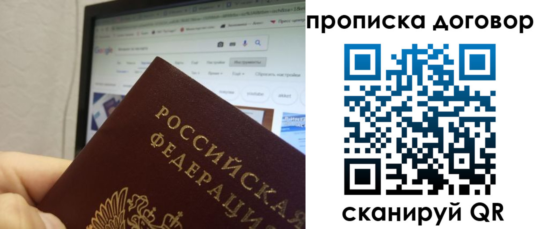 прописка для военкомата в Аше