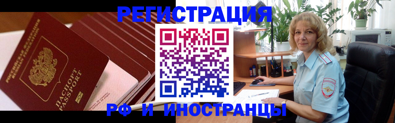 прописка ребенка в Аше