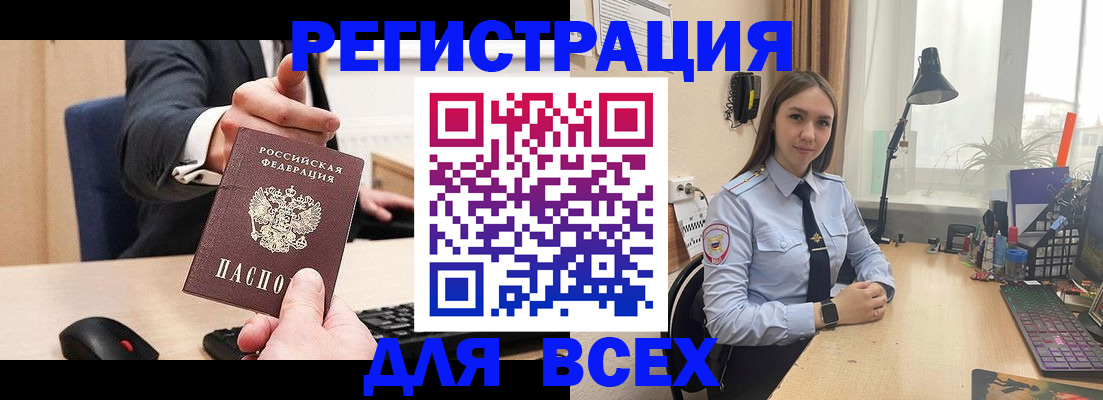 прописка от собственника в Аше