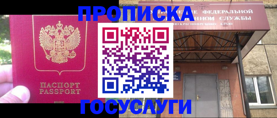 прописка поиск в Аше