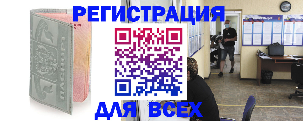 где прописаться в Аше