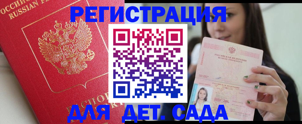 где прописаться в Аше